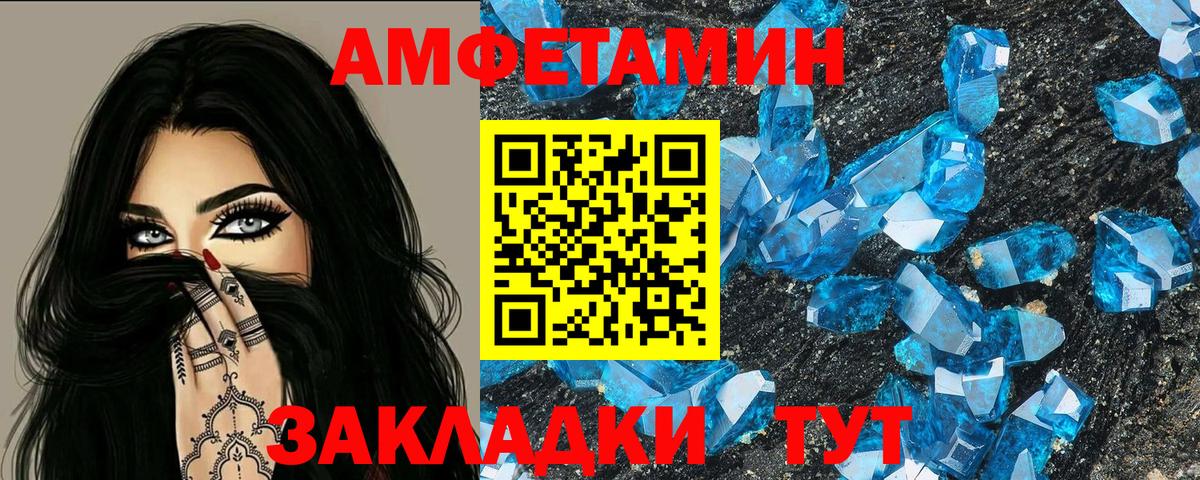 АМФЕТАМИН VHQ Ханты-Мансийск