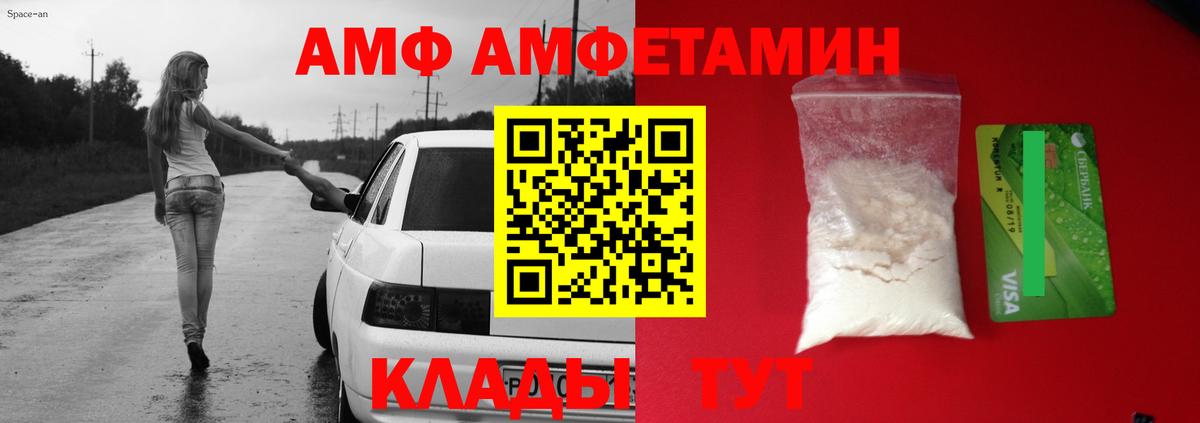 Ханты-Мансийск  АМФ Premium  Амфетамин  Вход с VPN 