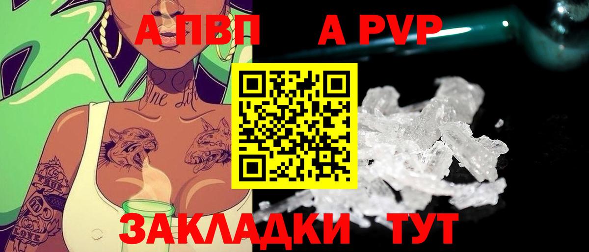 A-PVP мука  Вход с VPN  Ханты-Мансийск 