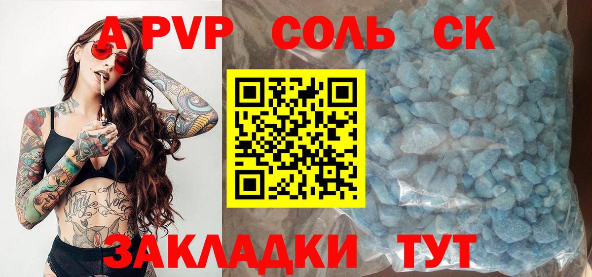 A PVP крисы CK Ханты-Мансийск