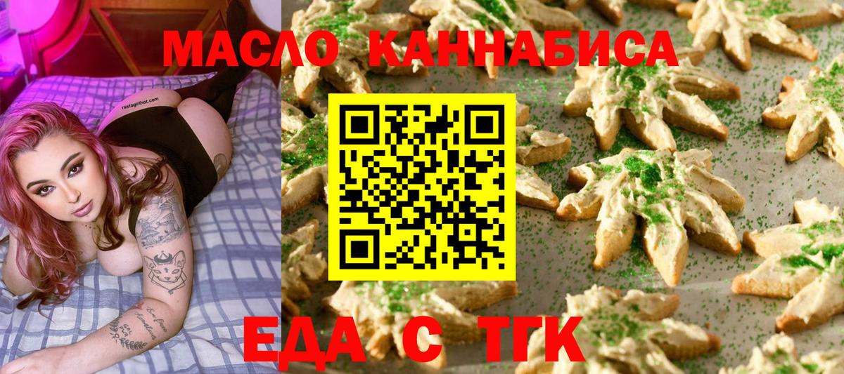 Ханты-Мансийск  Печенье с ТГК марихуана  Вход с VPN 