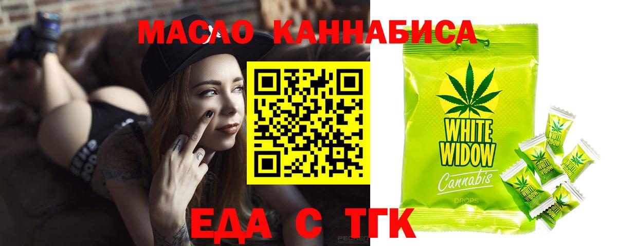 Cannafood марихуана Ханты-Мансийск
