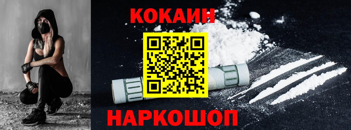 Cocaine Боливия  Cocaine Перу  Ханты-Мансийск  Вход с VPN 