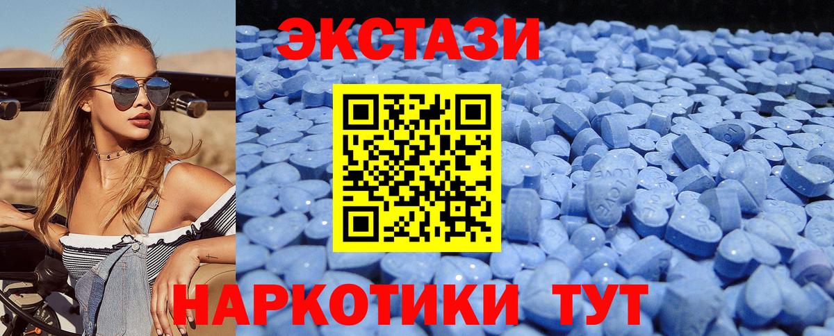Ecstasy таблы  Вход с VPN  ЭКСТАЗИ  Ханты-Мансийск 