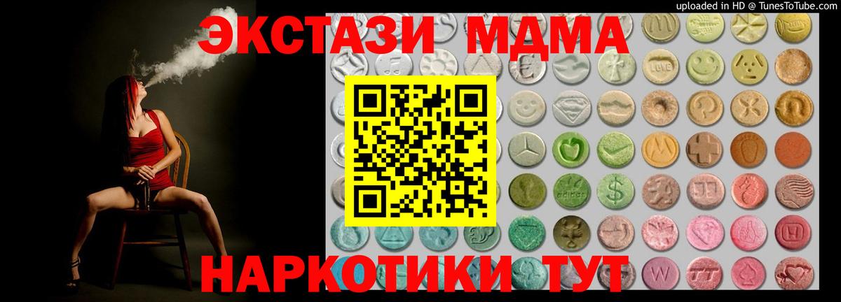 ЭКСТАЗИ круглые Ханты-Мансийск