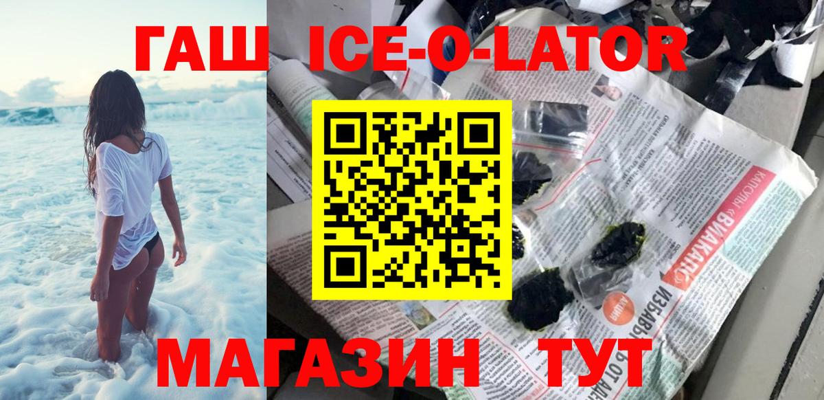 Ханты-Мансийск  ГАШИШ  Вход с VPN  ГАШ hashish  Гашиш hashish 