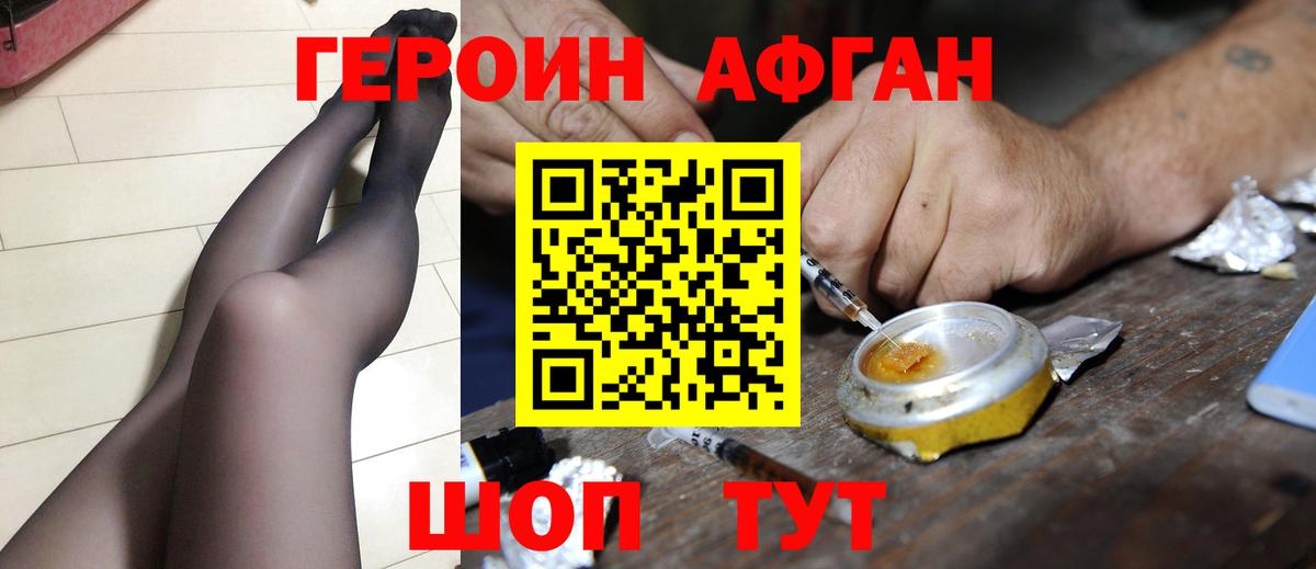 Героин белый  Вход с VPN  ГЕРОИН  Ханты-Мансийск 