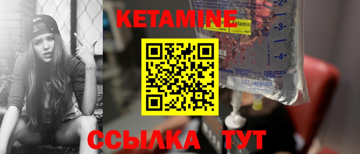 КЕТАМИН VHQ Ханты-Мансийск