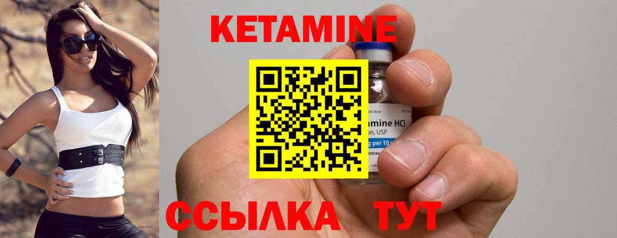 Ханты-Мансийск  КЕТАМИН VHQ  Вход с VPN 