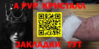 гидра Ливны