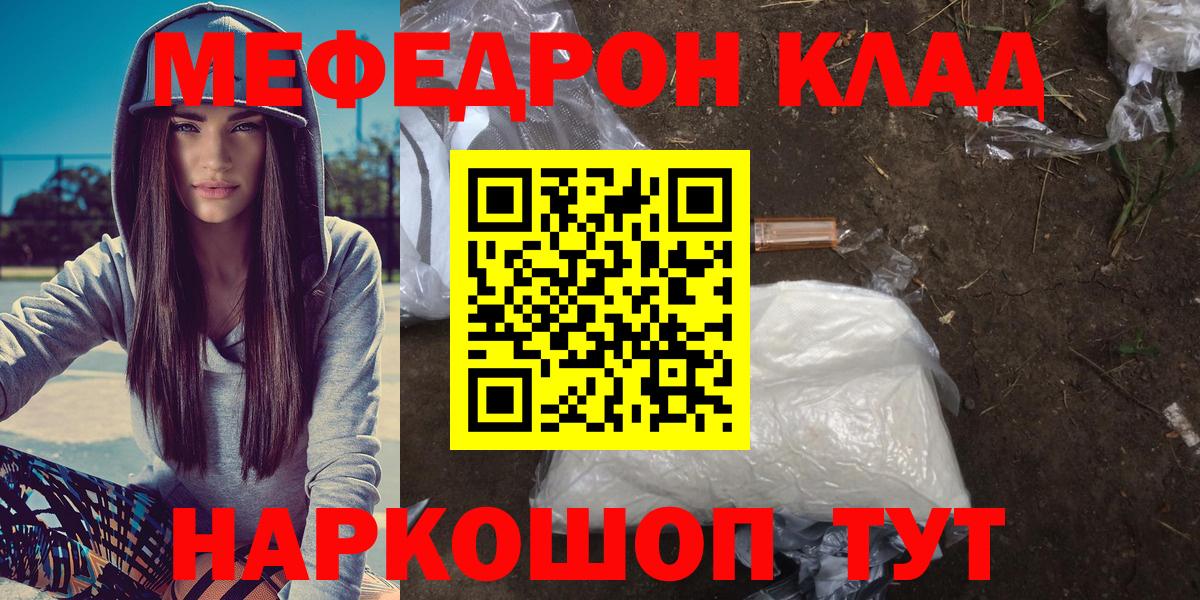 Меф  Мефедрон  Вход с VPN  Ханты-Мансийск  Меф mephedrone 