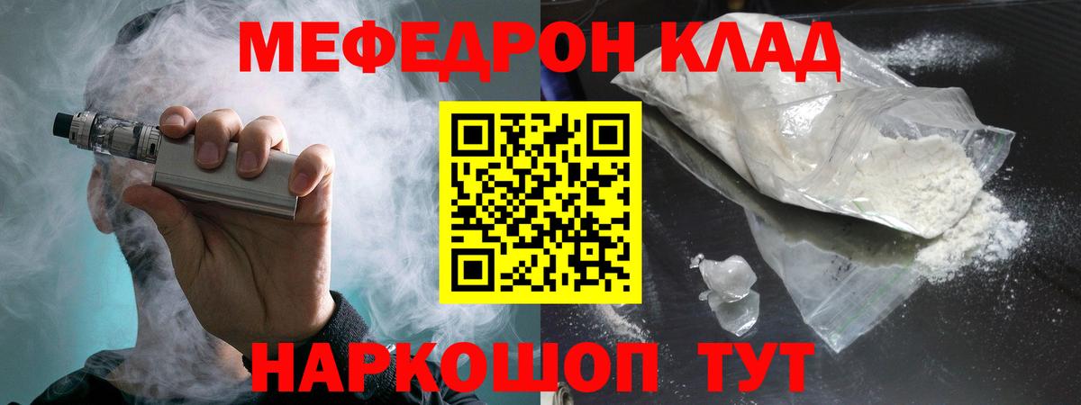 Меф мяу мяу  Ханты-Мансийск
