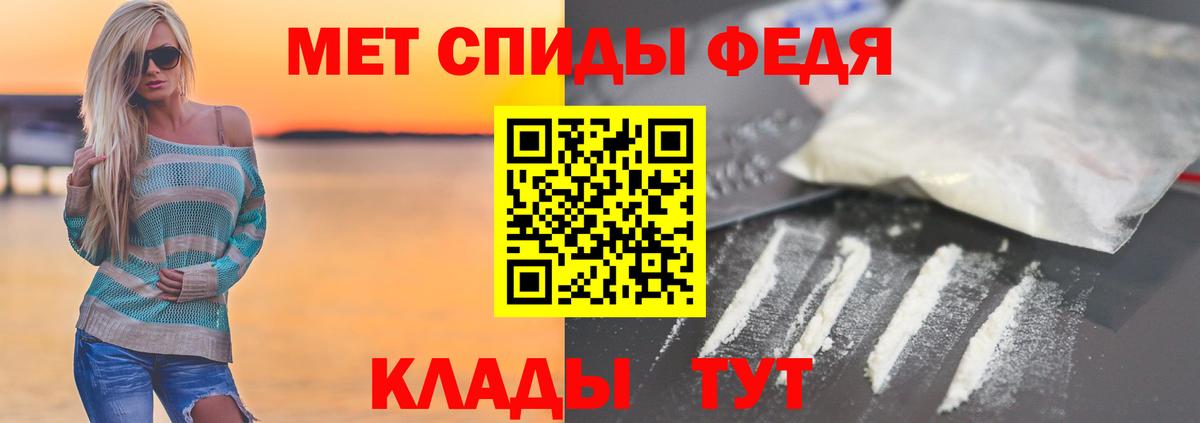 Первитин Methamphetamine Ханты-Мансийск