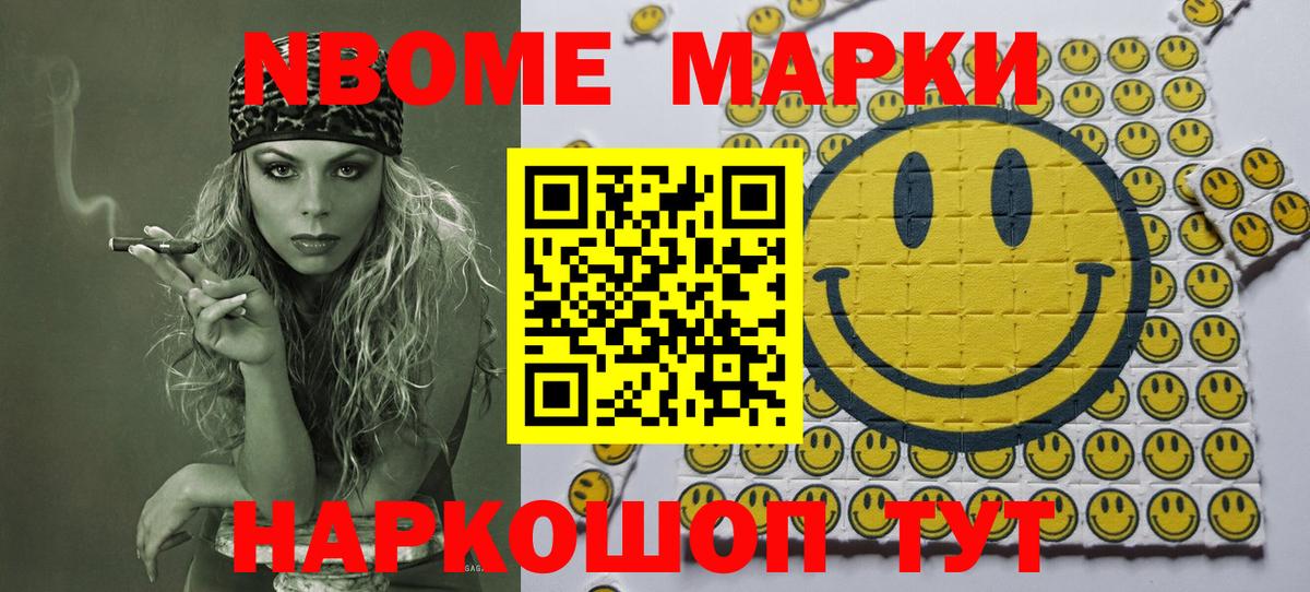 Ханты-Мансийск  Марки N-bome 1500мкг  Марки N-bome 1500мкг  Вход с VPN 