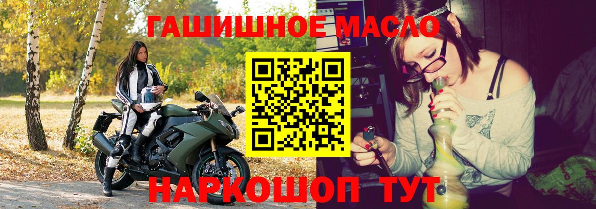 Дистиллят ТГК концентрат  ТГК гашишное масло  Ханты-Мансийск  OMG ТОР  Вход с VPN 